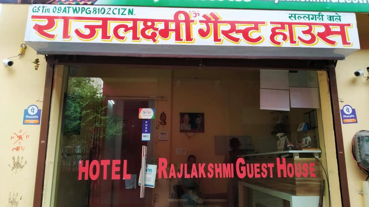 Rajlakshmi Guest House Matura Exterior foto